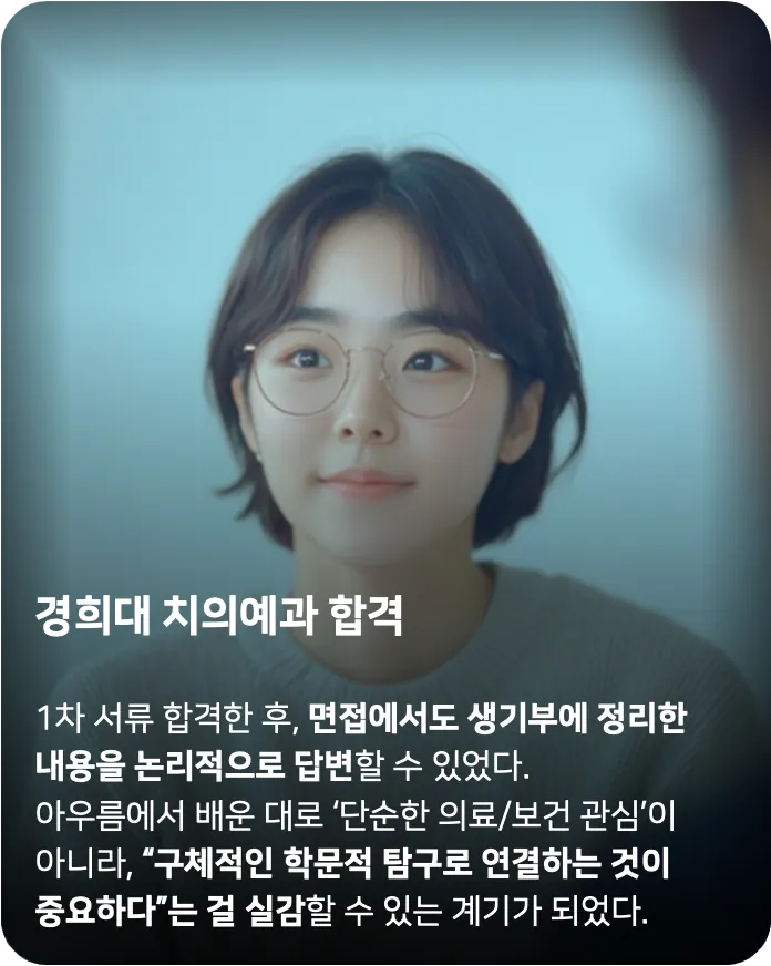 합격 사례 2