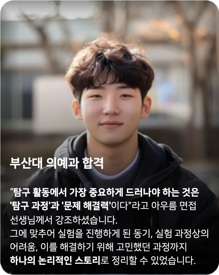 합격 사례 3