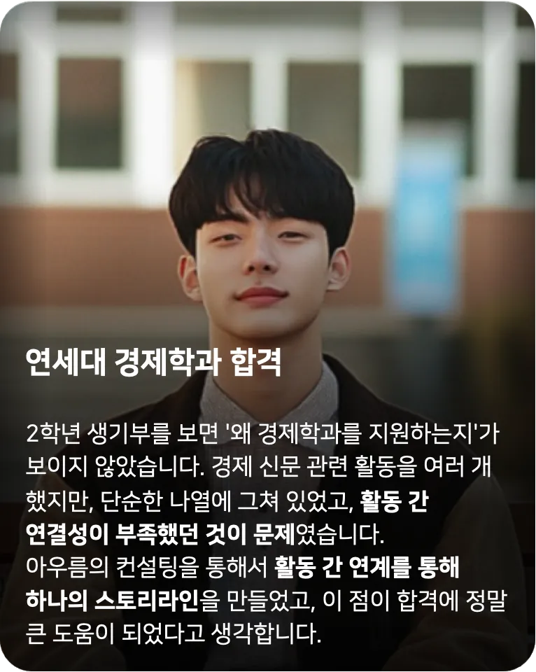 합격 사례 5