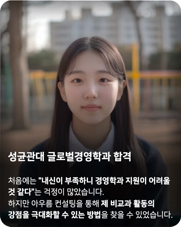 합격 사례 6