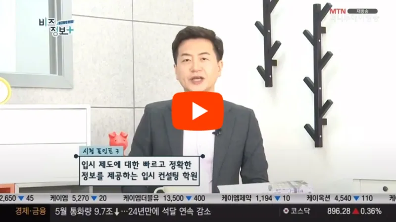 아우름에듀 인터뷰 영상