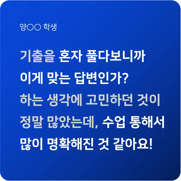 수강생 후기 1