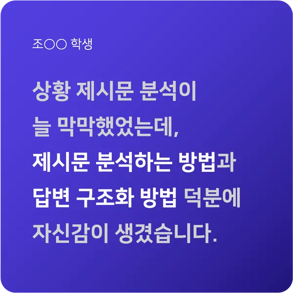 수강생 후기 2
