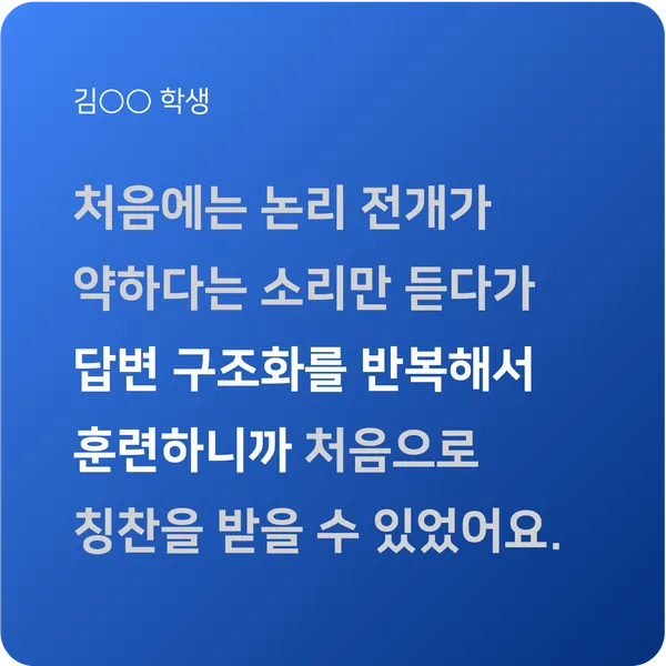 수강생 후기 3