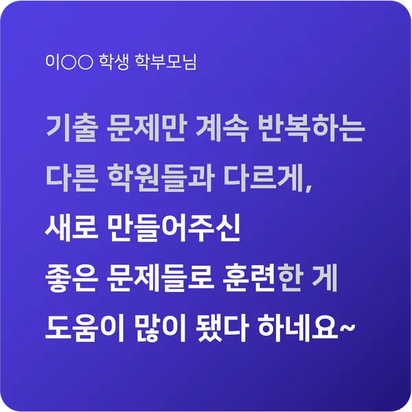수강생 후기 5