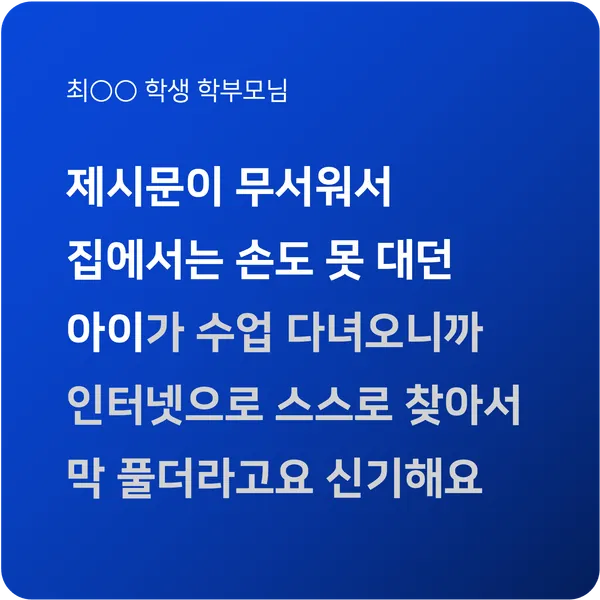 수강생 후기 6