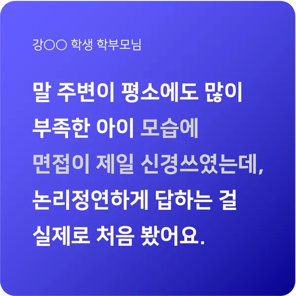 수강생 후기 8