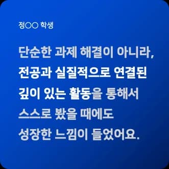 수강생 후기 1