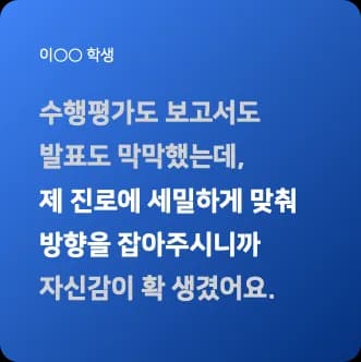 수강생 후기 3