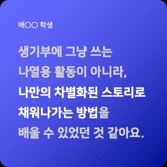 수강생 후기 4