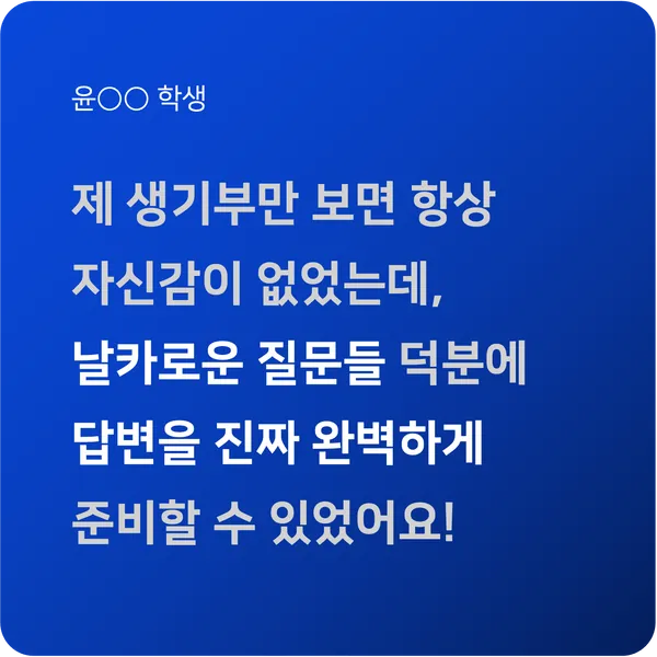 수강생 후기 1
