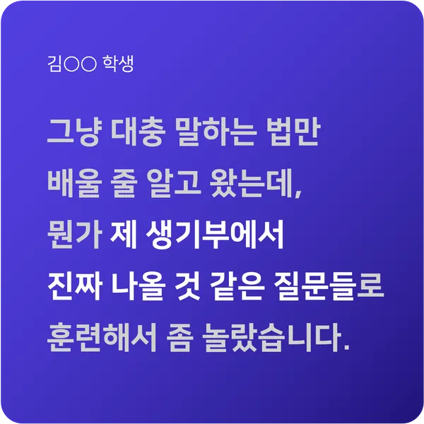 수강생 후기 2