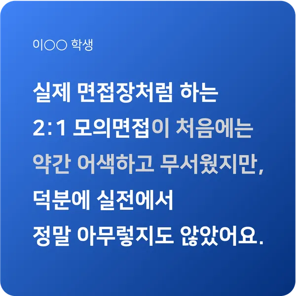 수강생 후기 3