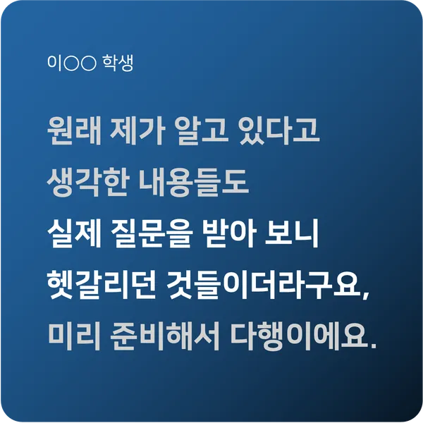 수강생 후기 4