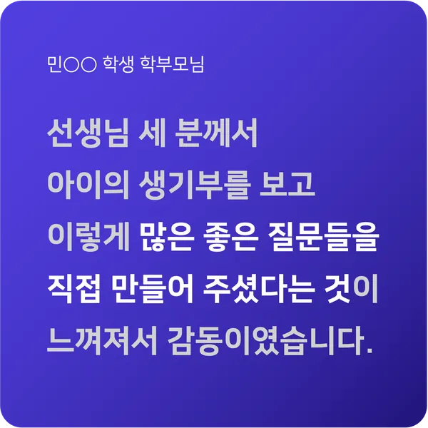 수강생 후기 5