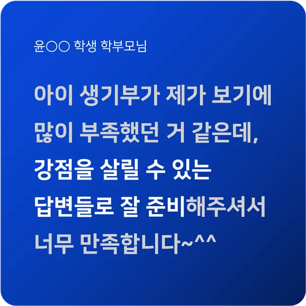 수강생 후기 6