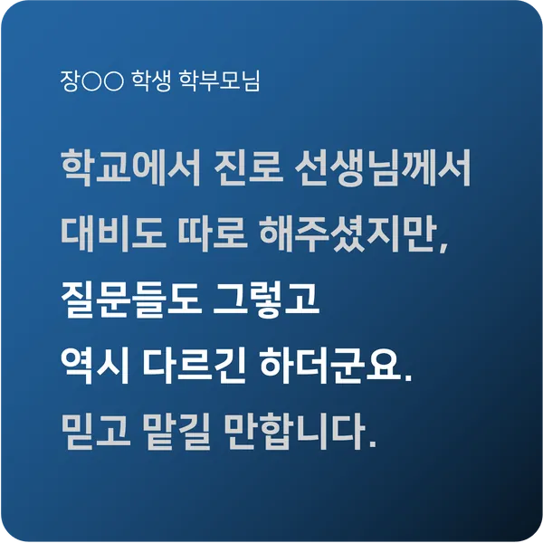 수강생 후기 8