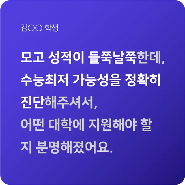 수강생 후기 2