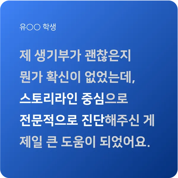 수강생 후기 3