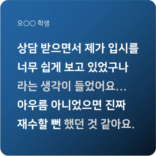 수강생 후기 4