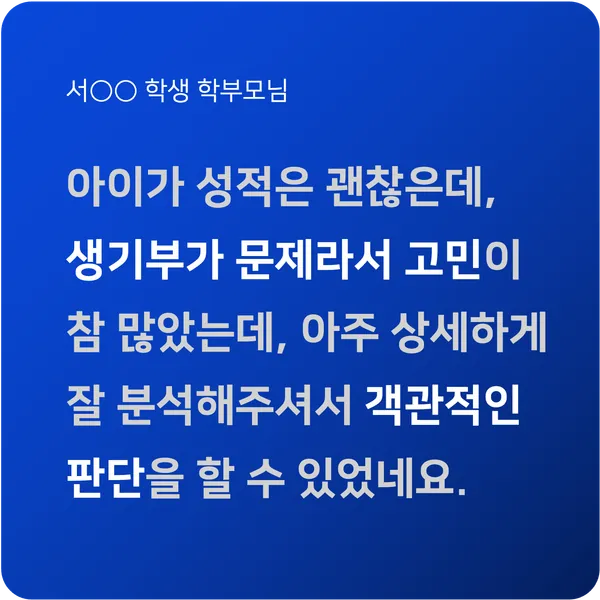 수강생 후기 6