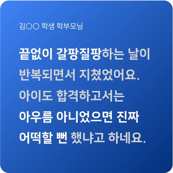 수강생 후기 7