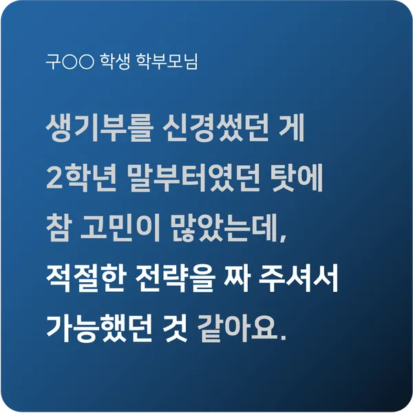 수강생 후기 9