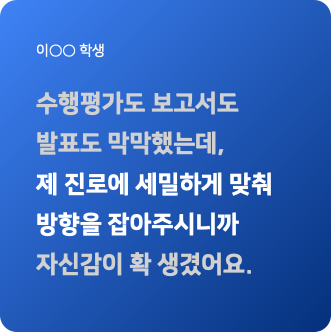 수강생 후기 3